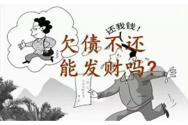 白城遇到恶意拖欠？专业追讨公司帮您解决烦恼